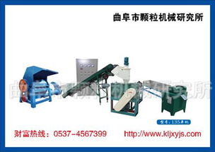 精品推薦 曲阜市顆粒機(jī)械研究所 塑料顆粒機(jī)械